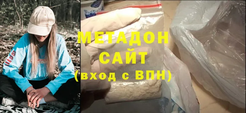 Метадон methadone  Алексин 