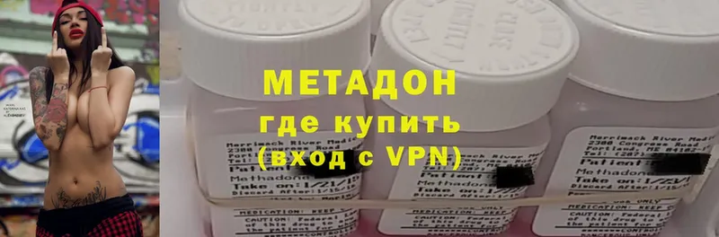 Метадон methadone Алексин